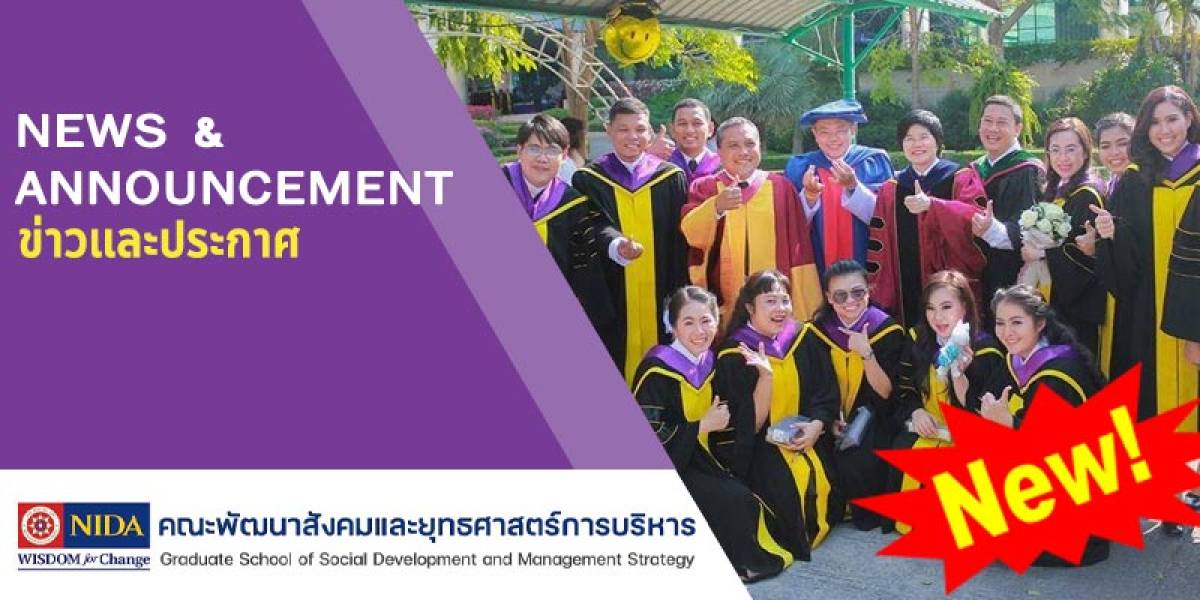 ประกาศ เปลี่ยนแปลงวันประกาศผลการคัดเลือกเข้าศึกษาต่อ ป.โท สาขาการบริหารการพัฒนาสังคม และสาขาการเมืองและยุทธศาสตร์การพัฒนา ครั้งที่ 2/2569